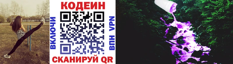 hydra маркетплейс  цена наркотик  Осинники  Кодеин напиток Lean (лин) 