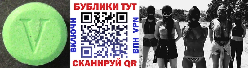 Экстази 280 MDMA Осинники