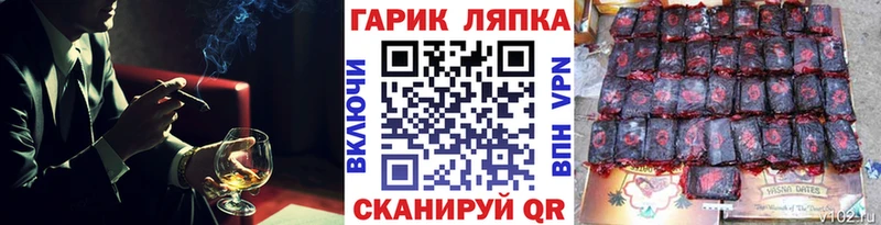 ГАШИШ Cannabis  гидра tor  Осинники 