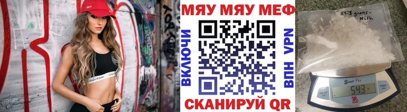 МЕФ мука  наркота  Осинники 