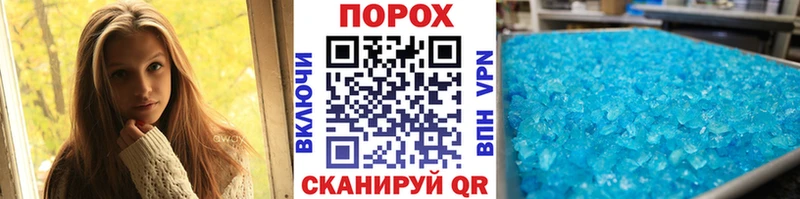 Метамфетамин кристалл Осинники