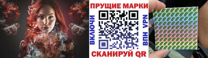 Марки N-bome 1,8мг  Осинники 